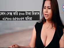 Asian – Bangladeshi Phone Sex Magi – Vaccinated And Corona Safe
