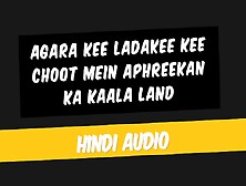 Aagara Kee Ladakee Kee Choot Mein Aphreekan Ka Kaala Land Hindi Audio