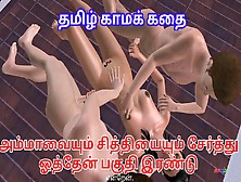 Tamil Audio Sex Story - Chitiyoda Pundai Pakuthi Irandu - Animated Cartoon Video Of A Cute Girl Having Threesome Sex