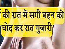 Winter Sex Story Punjab Brother Sister Hindi Sex Story With