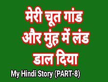 My Life Sex Story In Hindi (Part-8) Bhabhi Sex Video Indian Hd Sex Video Indian Bhabhi Desi Chudai Hindi Ullu Web Series