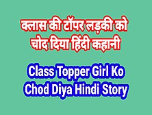 Hindi Sex Story With Clear Hindi Voice Hindi Indian Sex Video