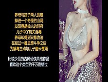 Hentai同人,  Chinese Audio,  Erotic Audio