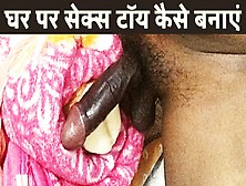 How To Make A Sex Toy At Home Best Xxx Sex Toy Fuck In Hindi Audio By Black Boy