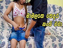 මාමලාගේ ගෙදර ගිහින් කාටත් හොරෙන් ගත්ත සැප Sri Lankan Whore Cheating Her Stud With Her Best Friend