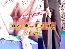 Hijab Horny Wife Molat L3Abaya Bagha T7Wa
