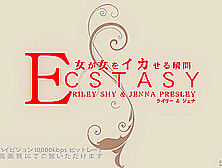 Ecstasy Riley Shy & Jenna Presley - Jenna Presley - Kin8Tengoku
