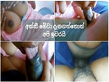 වයිෆ්ගේ නංගිට ත්‍රීවීල් එකේ දාගෙන හිකුවා Fucked Wife's Sister In The 3 Weel