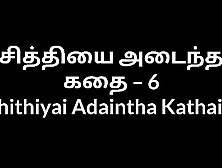 Chithiyai Adaintha Kathai - 6 It As 8 Parts Watch All