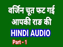 Vargin Sex Video In Hindi Audio Indian Porn Video (Hindi Audio Sex)