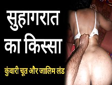 Pati Ne Gulabi Chut Ko Lal Kar Diya Honeymoon Sex Story In Hindi