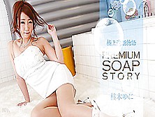 Yuni Katsuragi Premium Soapland Story Vol. 17 - Caribbeancom