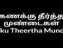 Tamil Audio Sex Story - A Bank Manager With The Two Girls