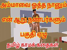Tamil Audio Sex Story - Ammavun En Nanbarkalum Paakam Yelu - An Animated Scene Of A Beautiful Couples Having Sex