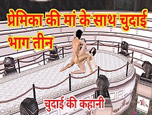 Desi Bhabhi Hindi Audio Story - An Animated Scene Of A Beautiful Couples Having Sex And Foreplay In Various Positions
