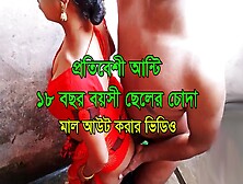 Hot Pratibesi Aunty 18 Bachar Boyasi Cheler Choda Khelo- Hot Neighbor Aunty Got Fucked By 18 Year Old Boy