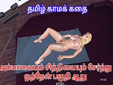 Tamil Audio Sex Story - Chitiyoda Pundai Pakuthi Aaru - Animated Cartoon Porn Video Of A Beautiful Blonde Girl's Funs