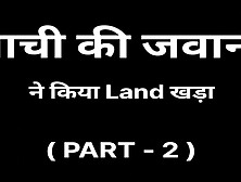 Chachi Ki Garmi Part -2