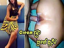 My Cute Stepsister Let Me Fuck Her Bum And Jizz Inside - Sri Lanka අයිය එන්න තව වෙලාව තියනවා මල්ලි