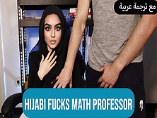 Hijabi Student Rides Calculus Professor - Mariam Haidd (Exclusive Trailer)