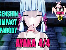 Ayaka Genshin Impact Hand Tits Blow Job Dogstyle Anal Swallow Anime 3D Hentai Uncensored Hd Part 4/4