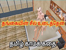 Tamil Kama Kathai - Animated Sex Scene