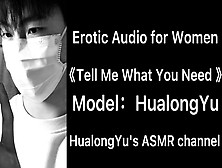 【Erotic Audio For Women】Tell Me What You Need 【Asmr Roleplay】
