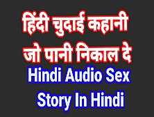 Hindi Audio Sex Story Desi Bhabhi Sex Devar Bhabhi Sex Video Indian Hindi Audio Sex Video Desi Girl Hot Porn Video