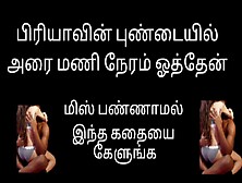 Sex Story In Tamil,