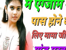 Audio Porn Jerk Off Instructions With Horny Milf In Hindi Language