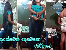 මේ කොල්ල මට ඇදගන්නවත් දෙන්නෙ නෑනෙ - After Hard Anal Fuck Dressing Up - Sri Lanka