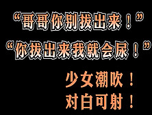 [付费] "哥哥你别拔出来！拔出来我就要喷出来啦！"敏感女大学生干潮吹女主可约