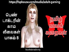 Tamil Audio Sex Story - A Female Doctor's Sensual Pleasures Part 8 10