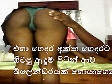Srilankan Hot Neighbor Wife Cheating With Neighbor Boy Part 2