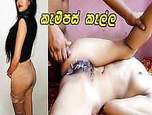 Intimate Sex Between 2 Sri Lankan School Students - Class නොයා Room ගිහින්