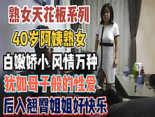 [付费] 40岁熟女犹如母爱！风情万种后入好快乐『全集110分钟看下面简阶』