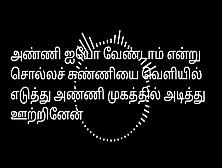 Tamil Sex Story Audio Brother Wife