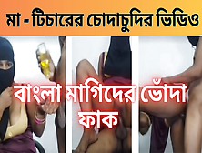 Desi Hot Stepmom And Teacher's Hardcore Sex Video.  Son's Tuition Teacher Fuck Her 1St Time!! (Full Bangla Audio)