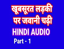 Khubsurat Ladki Ki Jawani Kahani Part-1 (Hindi Audio) Hindi Sex Fuck Video Indian Bhabhi Chudai Hindi Desi Sex