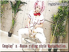 Cosplay's Hoese Riding Style Masterbation.  - Fetish Japanese Video