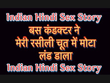 Indian Hindi Audiosex Story Bus Wale Ney Meri Rasili Chut