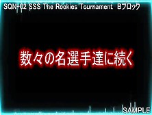Sss The Rookies Tournament Bブロック