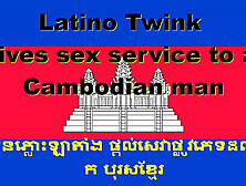 Cambodian Man Plays With A Latino Twink - "nihean Vibol" (Part 1)