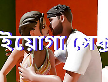 Jogging Sex In Bed Room New Couple.  Dirty Sex Bangla Cartoon Video.