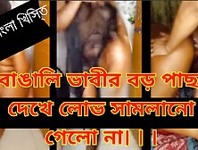 Desi Bhabhi Ki Bathne Ki Bad Gand Pharke Chudai Kiya.  Bangladeshi Bhabhi Ki Chudai (Bangla Audio)