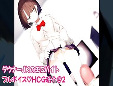【H Game】ダウナー系美女のエロバイト♡オマンコ見せつけ エロアニメ/エロゲーム実況