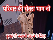 Chudai Ki Kahani - Parivar Ki Kahani Paag Nav - Animated Porn Video Of A Cute Couple Having Sex In Standing Position