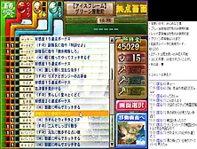 Rance Vi -ゼス崩壊- #43