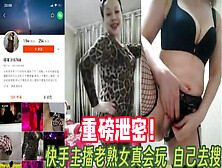 [付费] 重磅泄密！快手主播这老熟女真淫荡【完整版35分钟已上传下面】