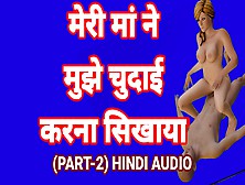 Indian Stepmother Sex Video In Hindi Audio Fuck Part-2 Desi Bhabhi Sex Video Hot Indian Porn Video Bhabhi In Saree Sex